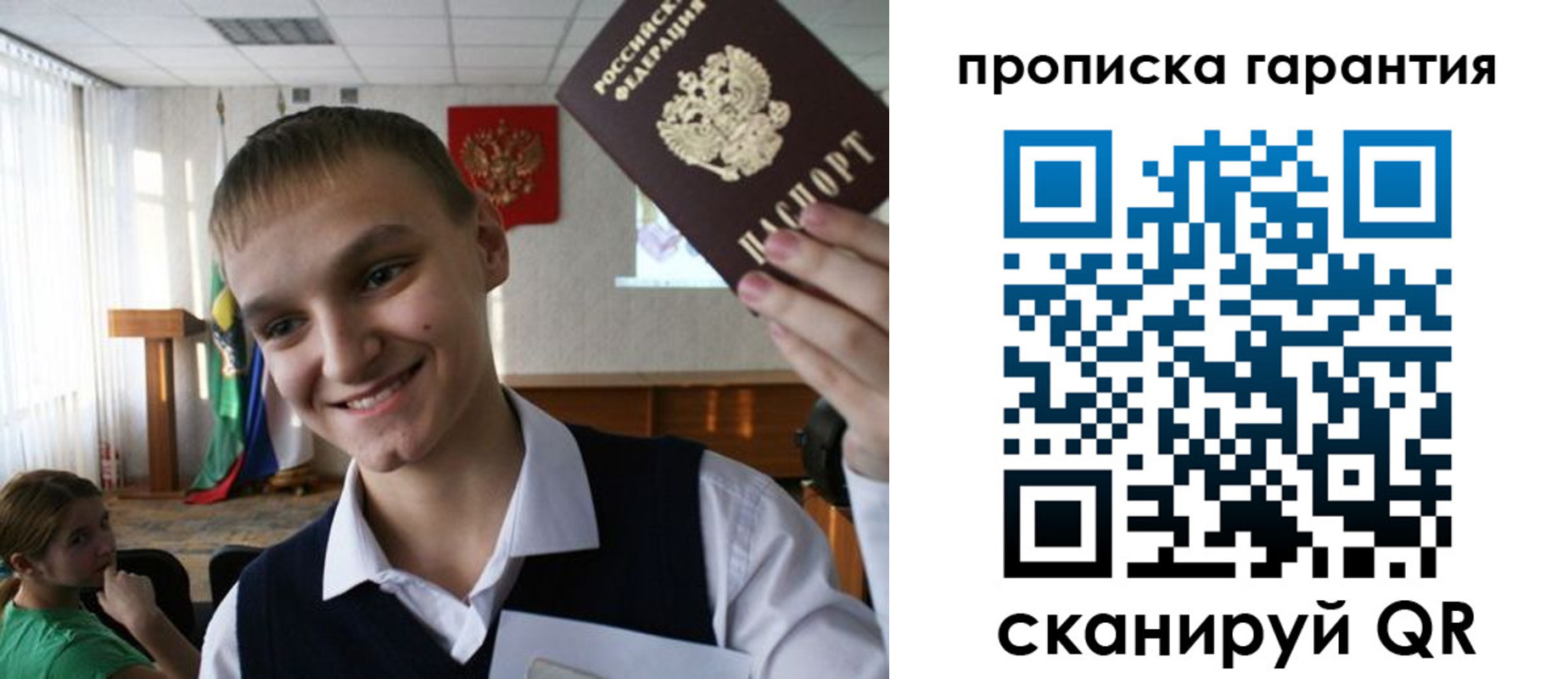 прописка законно в Башкортостане